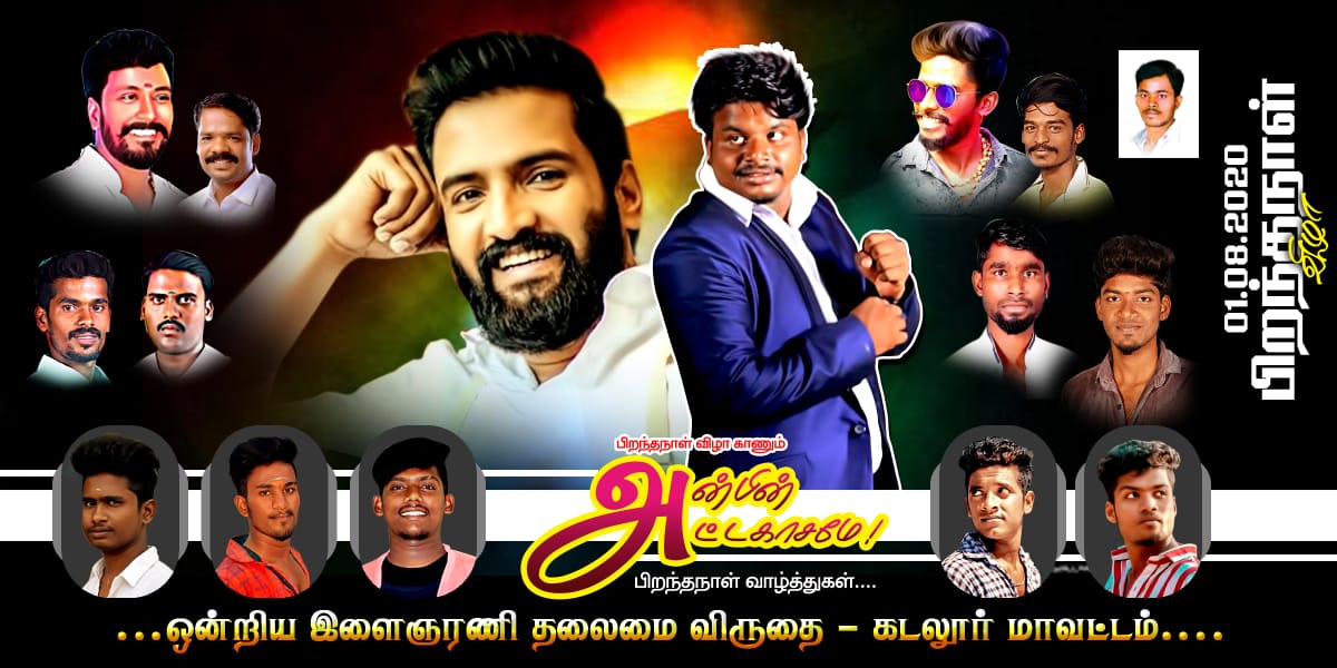 Gkpalani5's tweet photo. இன்று பிறந்த நாள் காணும் சந்தானம் ரசிகர் மன்ற கடலூர் மாவட்ட தலைவர் எனது பாசமிகு தோழன்    .."சத்��ியன் அப்பு "  அவர்களுக்கு விருத்தாசலம் நகர தலைமை சார்பில் வாழ்த்துக்களை தெரிவித்துக் கொள்கிறோம்.. 🎂❤😍 https://t.co/1YJb6AzUx6