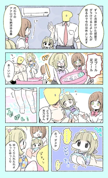 最近のPチャンたち 