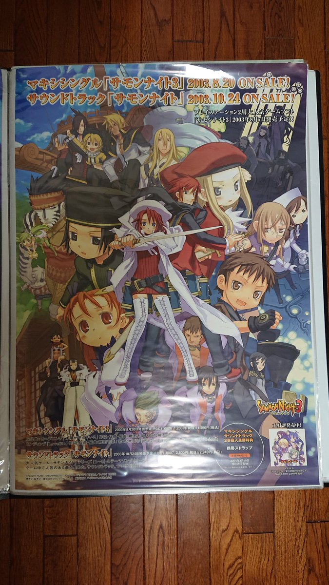 Yukkun Y A S 管理人 サモンナイト クラフトソード物語 2の商品ポスター サモンナイトということを差し引いても Gbaの2dアクションゲームの名作