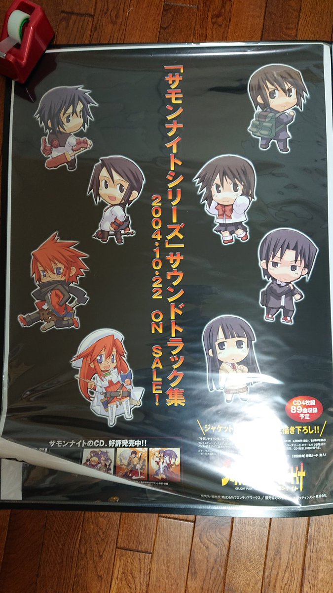 Yukkun Y A S 管理人 サモンナイト クラフトソード物語 2の商品ポスター サモンナイトということを差し引いても Gbaの2dアクションゲームの名作