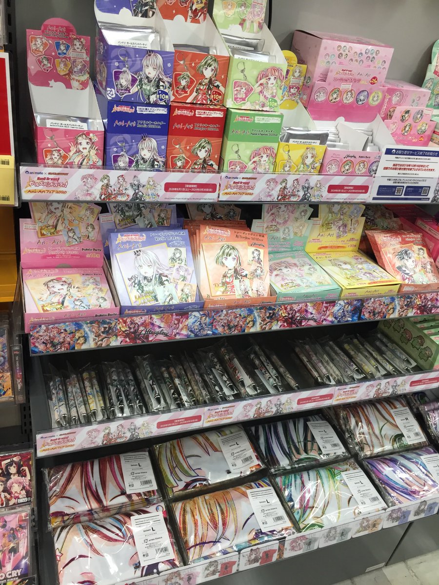 アニメイト岡山 アルバイトスタッフ募集中 フェア情報 本日より アニメイト ゲーマーズ バンドリ ガールズバンドパーティ Ani Artフェア が開催モモ フェアに合わせてani Art絵柄の新商品も入荷してますモモ アニ岡山入荷