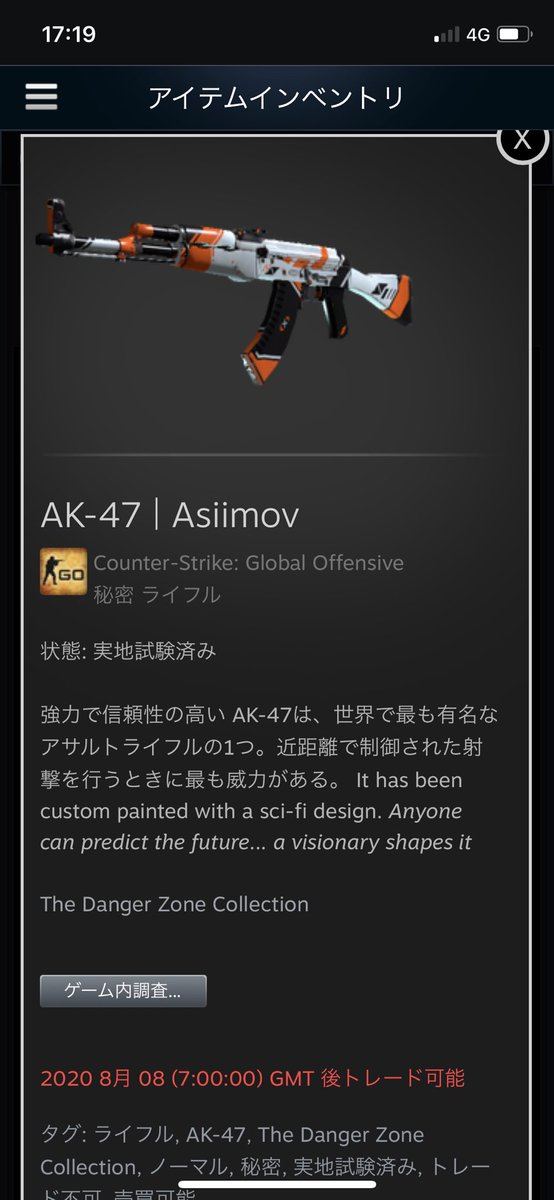 Agg Csgo Akアシモフgiveaway 参加方法はフォロー Rt1名様にプレゼント 〆切は8月10日 Csgo Giveaway 箱開けで出た他のスキンもいるようでしたら当たった1名様に譲りますー