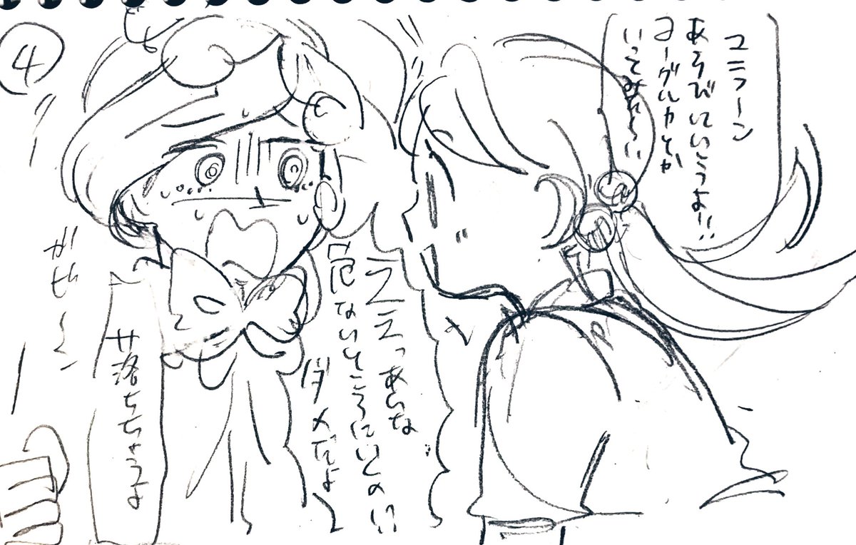 いがぐりクッキー絶対描きやすいやろと思ったら描きやすかった あとはユニコーンさ ピヨ太郎の漫画