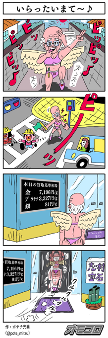 ポテチ光秀 Pote Mitsu Page 5 Twilog ポテチ光秀 Pote Mitsu Page 5 Twilog