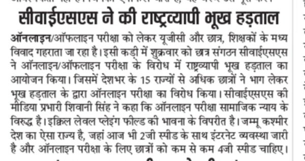 officialcysspb's tweet photo. #CYSSAgainstExamsInCovid 
@goldycyss 
@meet_hayer 
@ChadhaGagan85 
@AAPPunjab https://t.co/IfS6HIQAkK