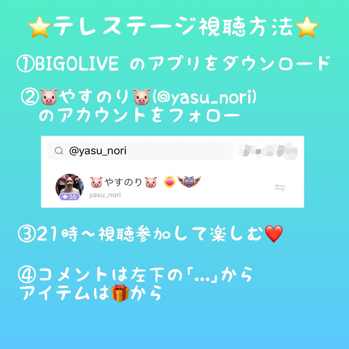 telestage2020's tweet photo. 本日21時からBIGO LIVEにてテレステージ配信を行います！
今回は1本の台本ではなく、皆様のコメントでいただいたセリフを使ったゲームや、トークなど内容盛り沢山の1時間となっておりますのでお時間ありましたらぜひご視聴くださいませ！

#テレステージ https://t.co/6qW8n2vSte