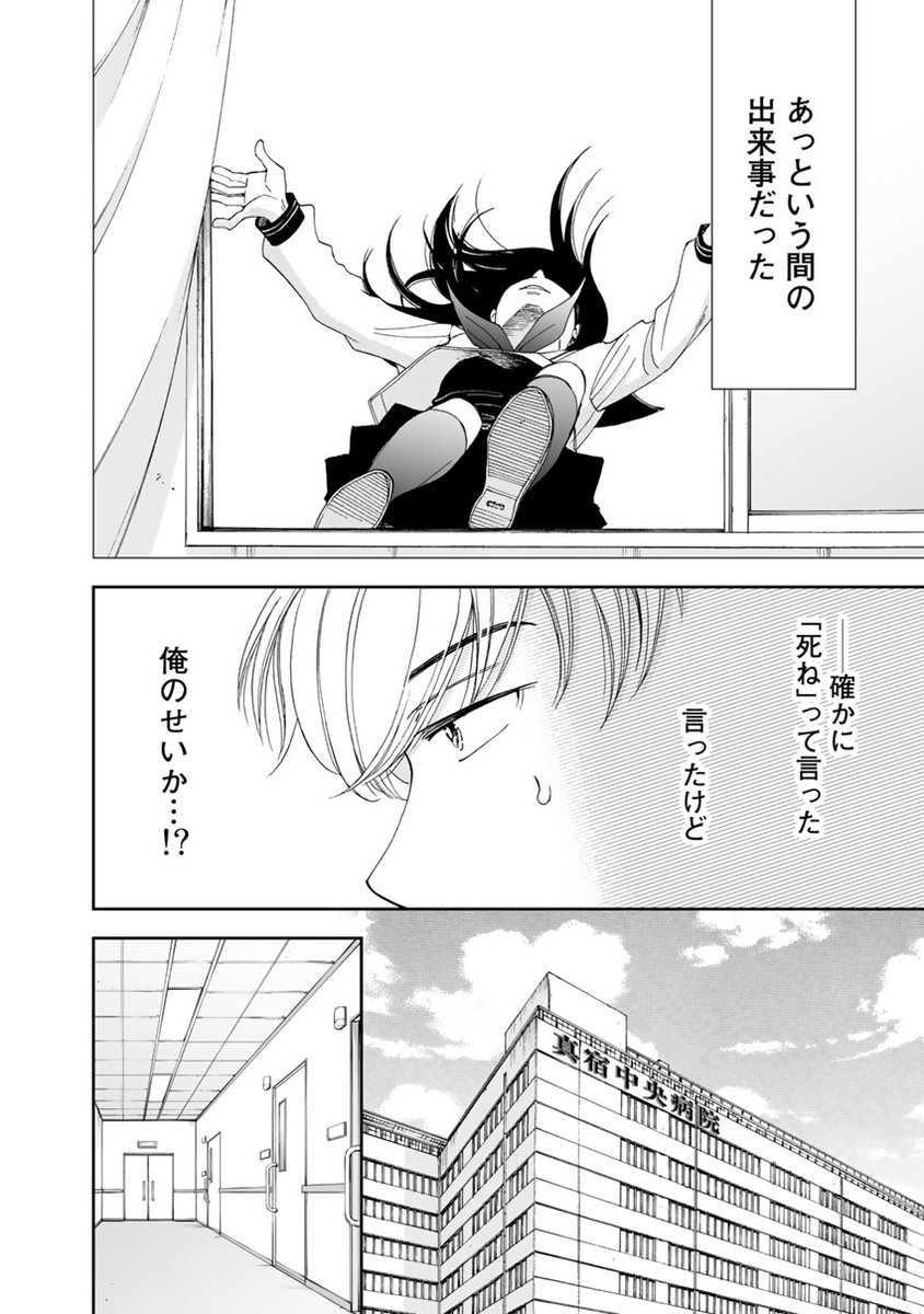 いじめられっ子に放った何気ない一言で人生が一変した高校生の話 Togetter