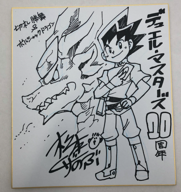 デュエル・マスターズ公式アカウント on X