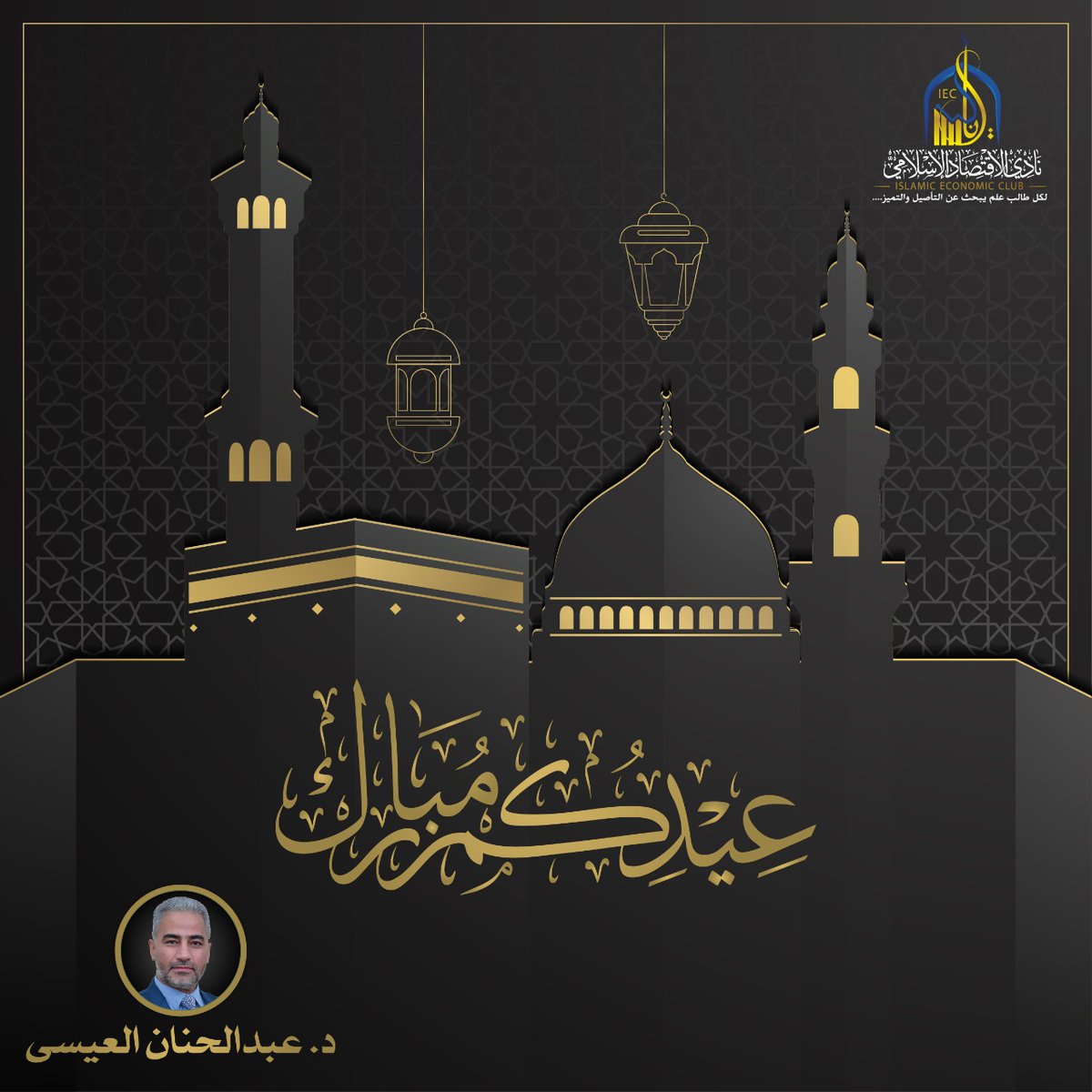 الدكتور عبد الحنان محمد العيسى (@arbitra57361247) on Twitter photo 