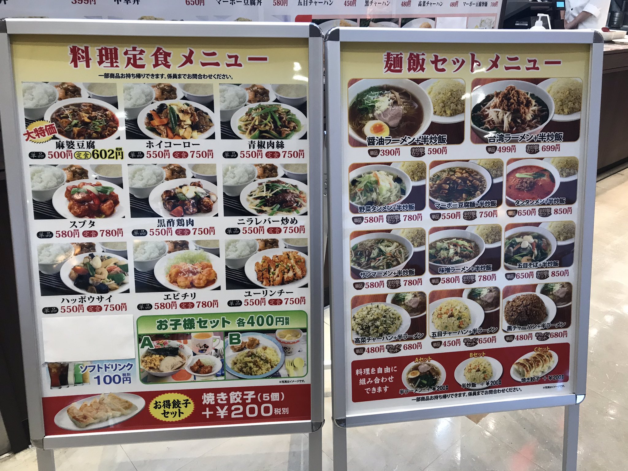 妙典 Me 妙典の情報屋 イオンフードコートに新店舗ができましたね 中華料理屋の 横浜中華 華星 さん 妙典 には 東秀や楽楽酒房などの中華料理屋さんもありますね 妙典 Me 妙典の情報屋 イオンフードコートに新店舗ができましたね 中華料理屋の 横浜中華 華星 さん 妙典 には 東秀や楽楽酒房などの中華料理屋さんもありますね
