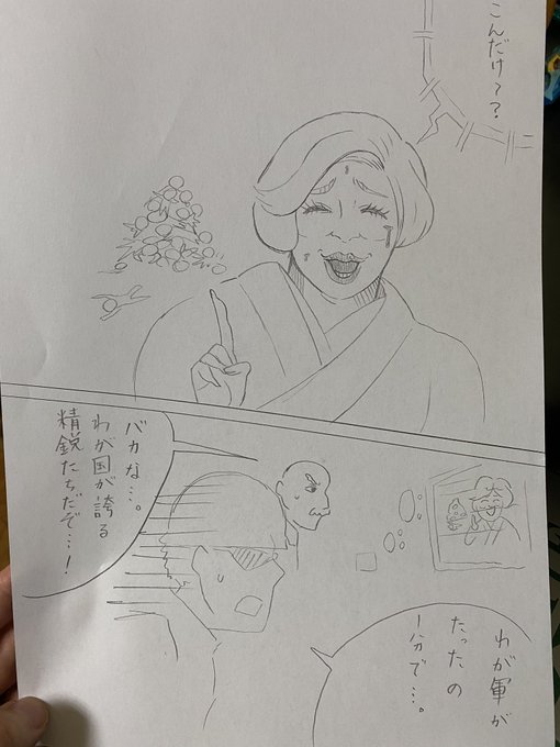 昔描いたIKKOの絵 