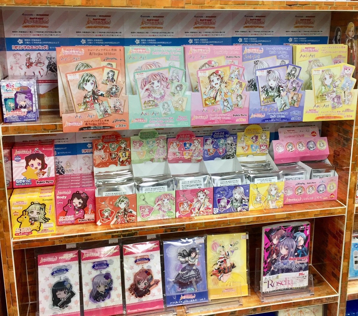 Twitter पर アニメイト錦糸町 営業時間 12 00 19 00 フェア情報 アニメイト ゲーマーズ バンドリ ガールズバンドパーティ Ani Artフェア 本日開催ツリー 対象商品をご購入 ご予約内金 1 000円毎 ブロマイド 全25種 5 000円以上