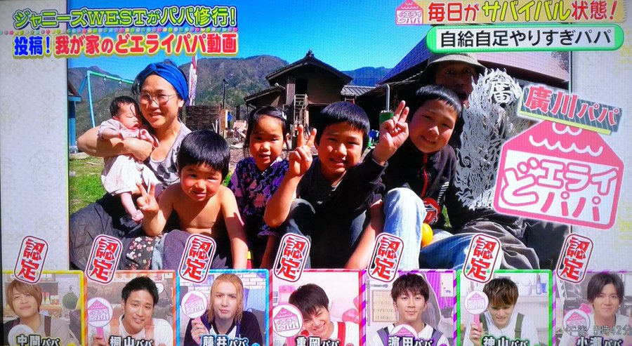 坂上どうぶつ王国の廣川家 徳島自給自足 がヤバイ 炎上の過去やファイヤーダンス画像も スイミージャーナル