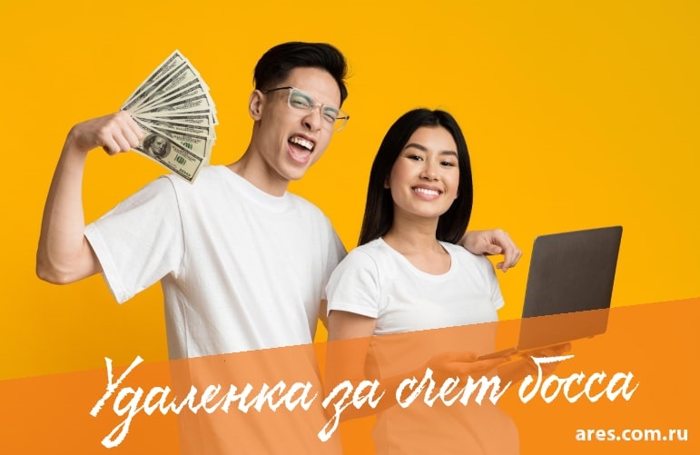 Затраты на удаленку будут компенсироваться!

👇🏻👇🏻👇🏻

ares.com.ru/novosti/zachem…

#удаленка #дистанционнаяработа #удаленнаяработа #HR #отделкадров #кадровоеагентство #рекрутинговоеагентство #работанаудаленке #удаленщик #поискработы