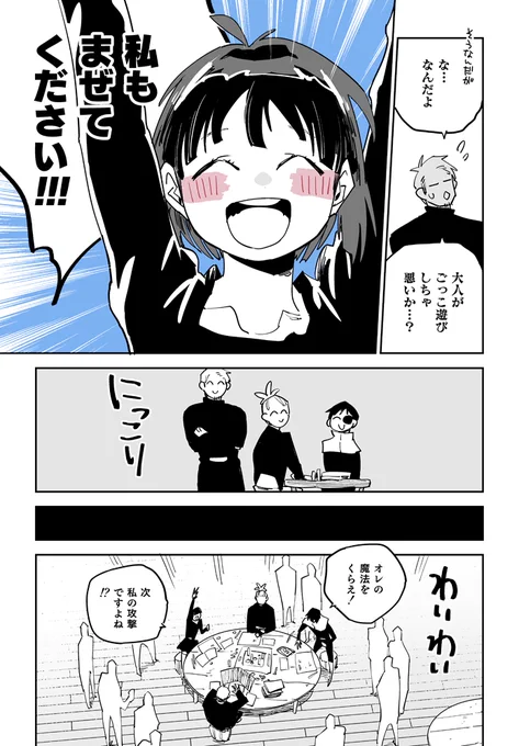 (2/3)
ファンタジー世界の住人がTRPGしてるの好き。
フォーチュンクエストでそうなりました?? 