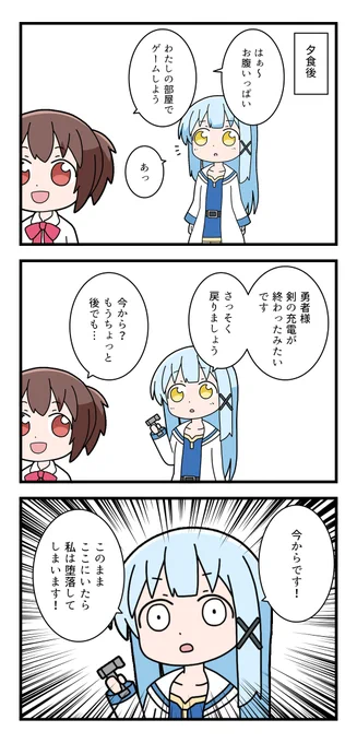 異世界勇者ミズキ7 