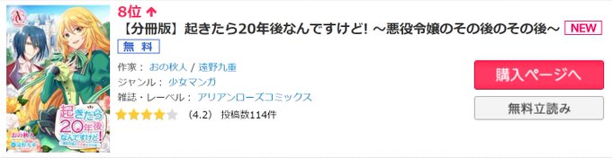 起きたら年後なんですけどのtwitterイラスト検索結果 古い順
