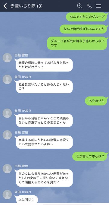 ライン グループ 名 かわいい