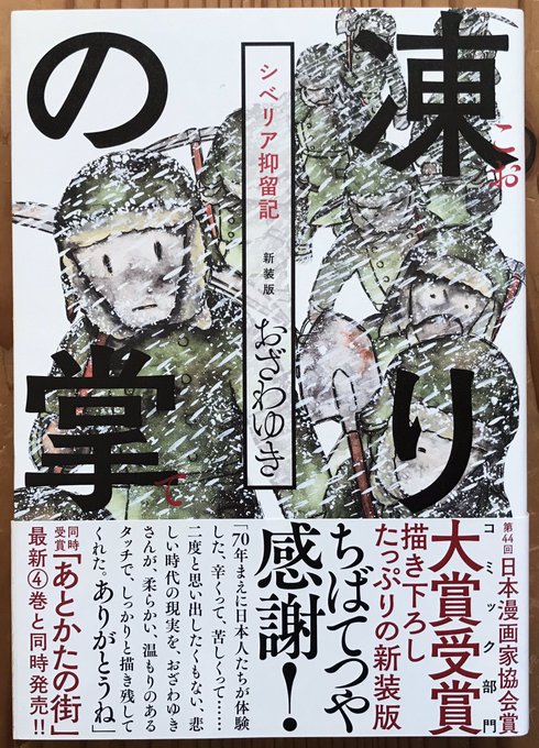 漫画で戦争を知ろう を含むマンガ一覧 ツイコミ 仮