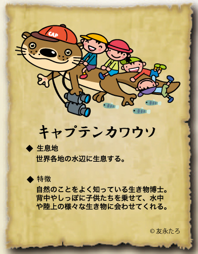 募集 キッズアート展エコモンイラスト募集 地球環境を救うエコロジーモンスター エコモン のイラストを大募集 対象は全国 08 01 いわき市小名浜の水族館 観光スポットならアクアマリンふくしま