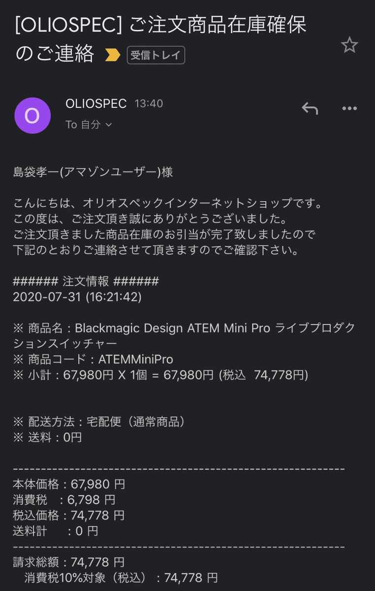 simakoo1's tweet image. わーい🙌
#AtemMiniPro 定価 即納で届くぞー。
@dyv4_y さん、情報ありがとうございました😊
#atemmini