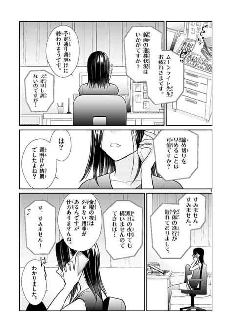【創作社会人百合第3話】素直にデレる女の子と素直にデレない女の子が毎週末お泊り会するだけの話。 

女の子たちがただキャッキャしてるだけで癒やされる… (1/5) 