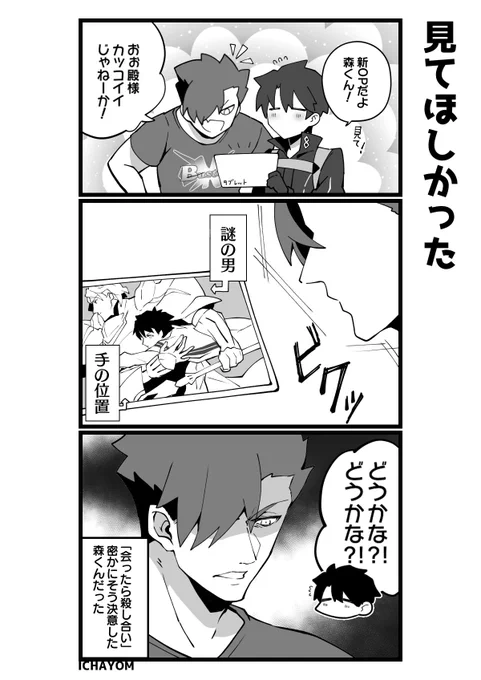 森ぐだ♂で新OPを見てみましょう 