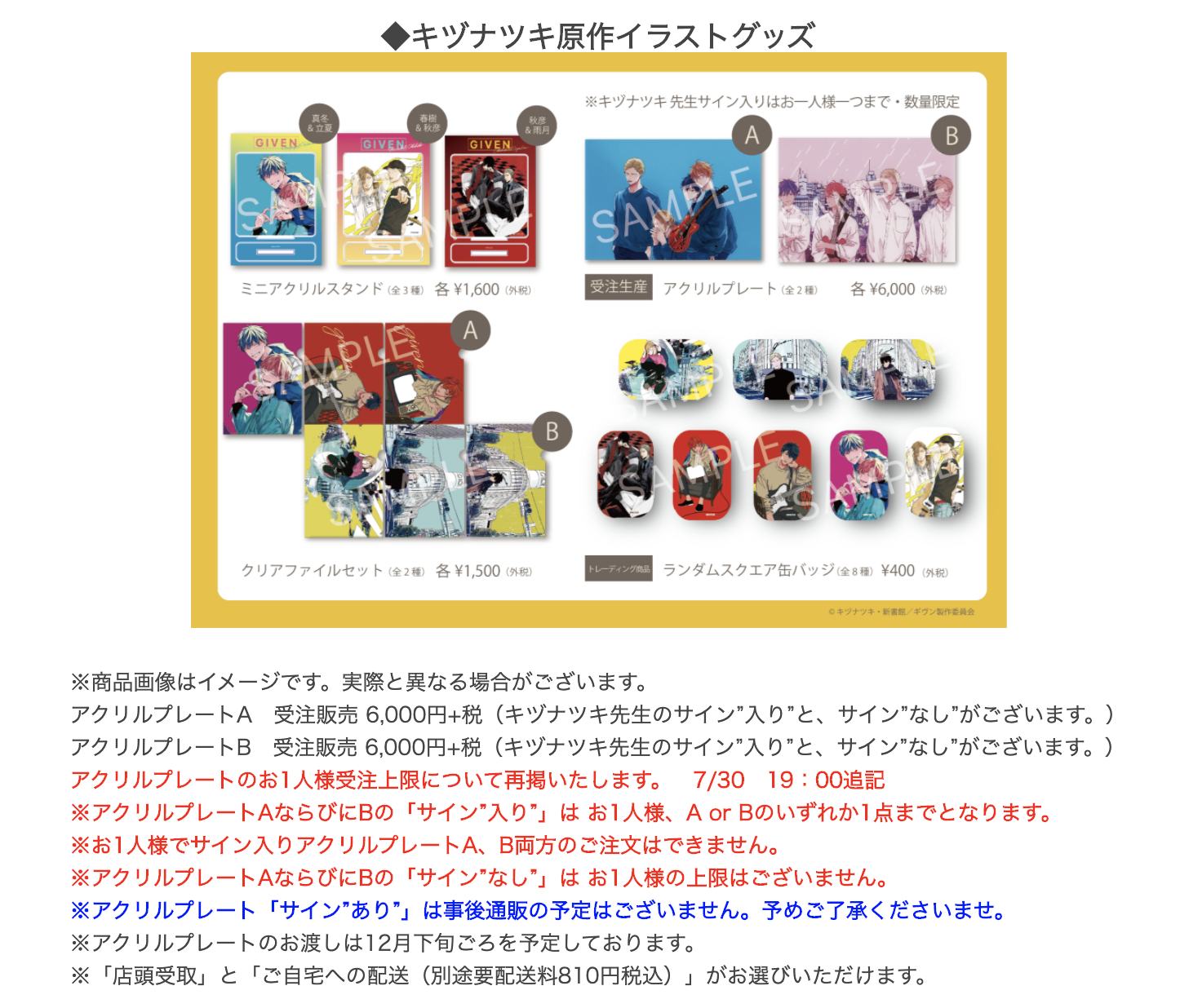 アニメ『ギヴン』公式 on X: 