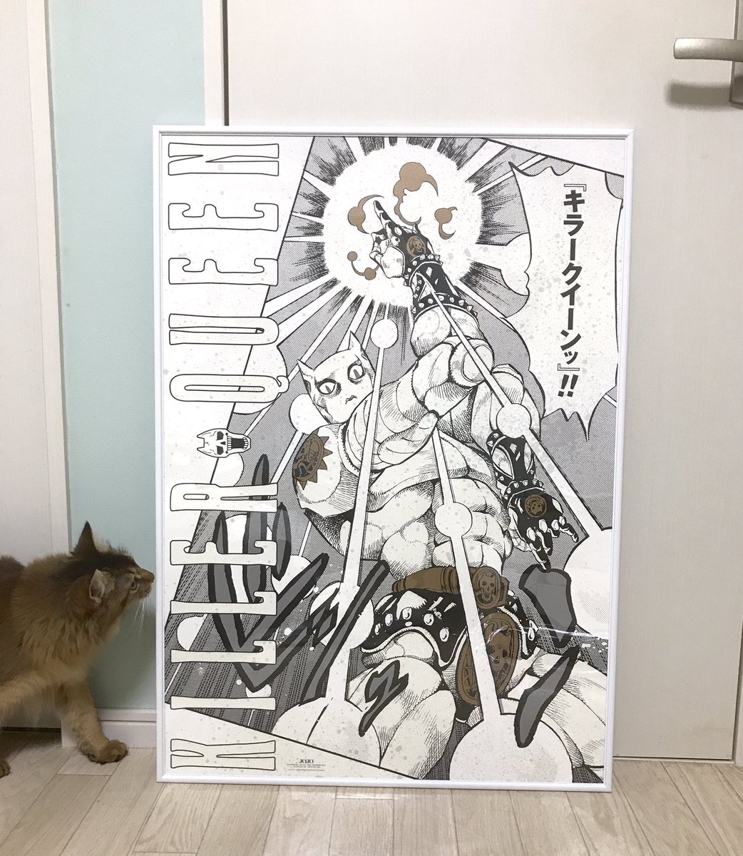 ポスター(A1サイズ)届いたからさっそくフレームに入れた!かっこいい!でかい! 