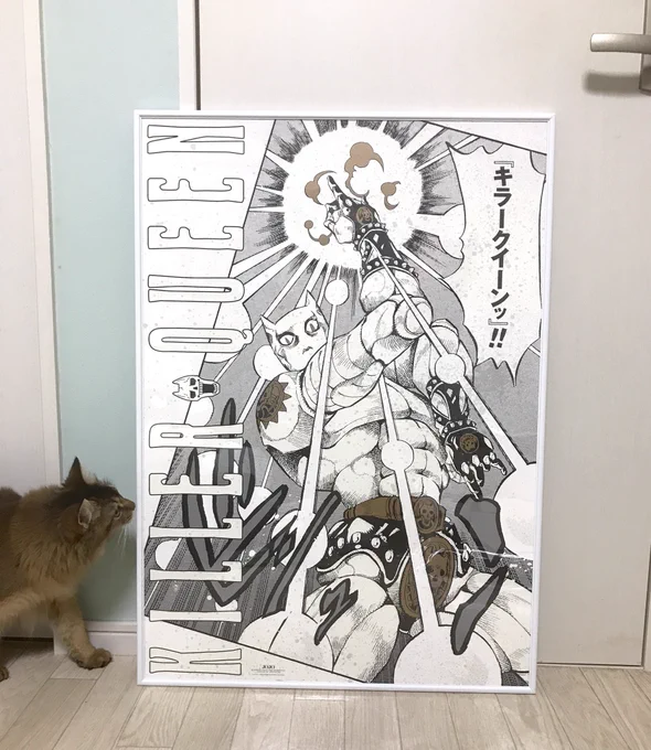 ポスター(A1サイズ)届いたからさっそくフレームに入れた!かっこいい!でかい! 