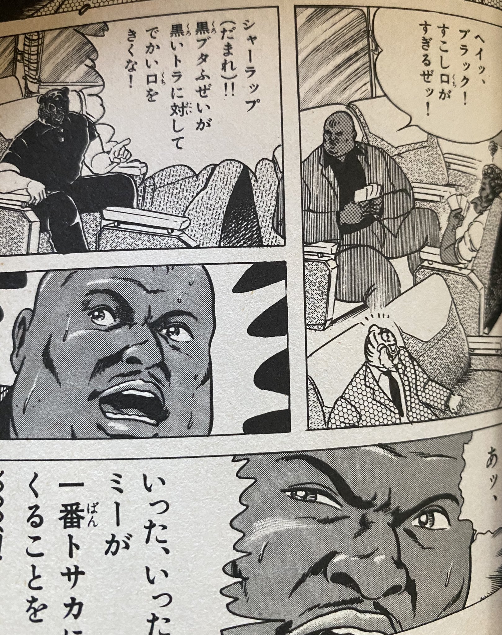 コブラ 昭和プロレステーマ曲研究家 コンプラ無視でブッチャーに噛みつき 豪州ではあの 人間台風 ジミー ローズ 誰だよ を ホゲェ すら言えないダメージを与えて病院送り ほいで多分 大喜利も強い 誰が上手い事を言えと 暗闇の虎よ永遠 コブラ 昭和プロレステーマ曲研究家 コンプラ無視でブッチャーに噛みつき 豪州ではあの 人間台風 ジミー ローズ 誰だよ を ホゲェ すら言えないダメージを与えて病院送り ほいで多分 大喜利も強い 誰が上手い事を言えと 暗闇の虎よ永遠
