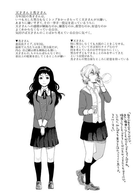 質問回答ついでに、いろいろお蔵出ししていこうと思います?出せるものがあれば!
これは一番はじめ、編集さんに提出したときの白峰と黒沢です。2012年5月らしいです。制服が違いますが、基本的には白峰黒沢そのまんまですね。 #あのキス 