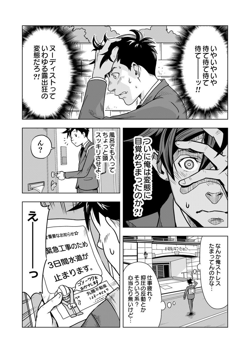 Isa チリンギートno7 Chiringuitono7 漫画 Comics Graphicnovel 漫画が読めるハッシュタグ 1 14