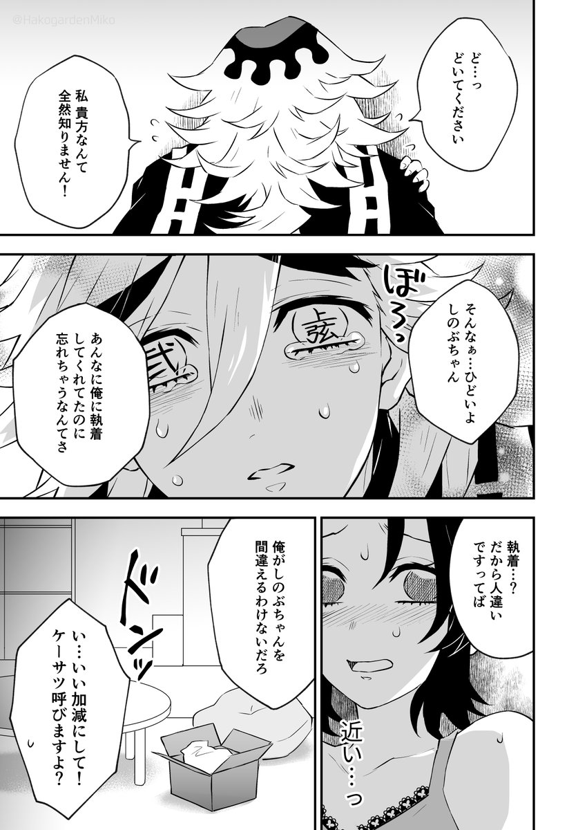 【悪鬼復活ぬいぐるみ編】②
まだ続きます? 