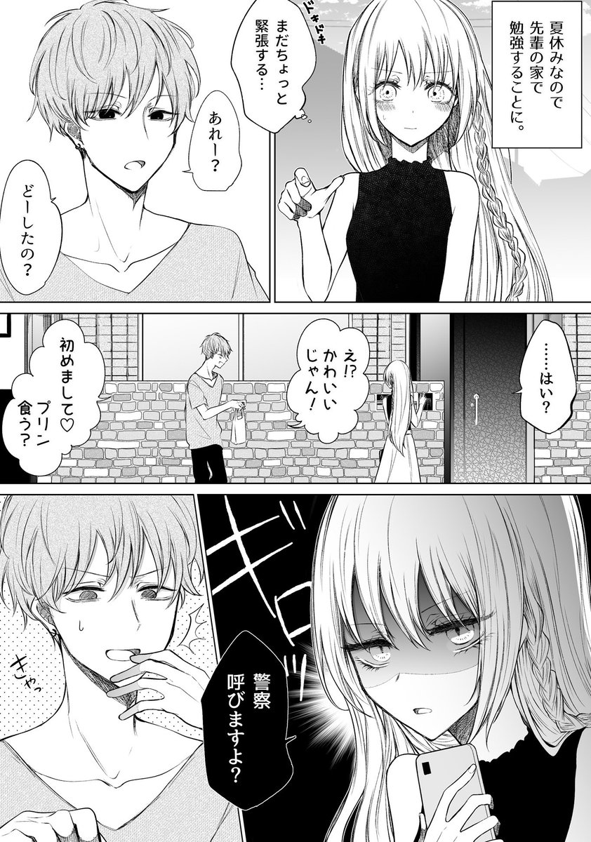 色のん 一途ビッチ 発売中 一途ビッチな後輩と名前とやきもちと 色のん 一途ビッチ 発売中 一途ビッチな後輩と名前とやきもちと