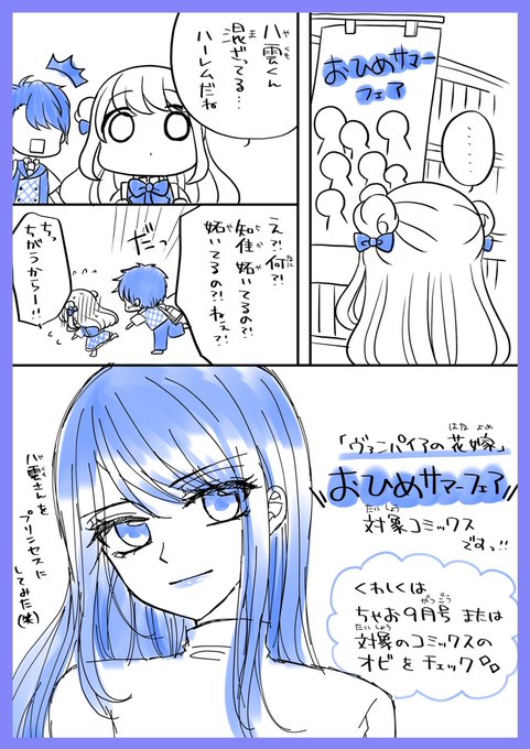 小倉あすか ヴァンパイアの花嫁連載中 Oguasu0401 さんのマンガ一覧 ツイコミ 仮 小倉あすか ヴァンパイアの花嫁連載中 Oguasu0401 さんのマンガ一覧 ツイコミ 仮