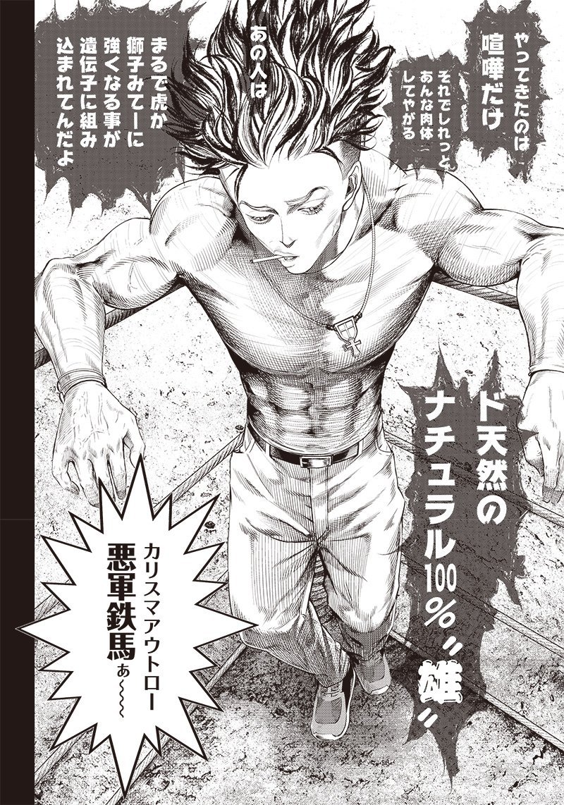 佩緒 筋トレ 格闘技をやってなくて 喧嘩 が強い漫画のキャラ達 バトゥーキ 悪軍 鉄馬 バキ 花山 薫 喧嘩稼業 工藤 優作 Out 弦巻良樹 何もやってなくて強いとかロマンがある T Co Vnphfgtahr
