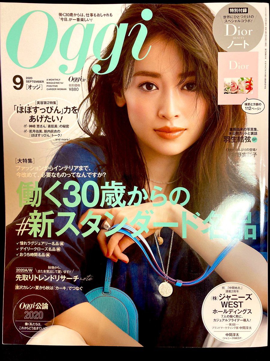 発売中のOggi 9月号 @oggi_jp  ?
ジェーン・スーさん @janesu112 のコラム「ジェーン・スーのもやもやの泉」今月もイラスト描かせていただきました!今号は、コロナ禍により前のようにシャカリキに働けなくなってしまった方からのご相談です! 