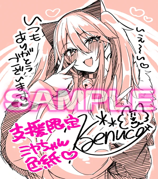 それと支援者向けのシークレット通販もやってます!+300で複製色紙ついてきます・・・!こちらも是非・・!
ファンボ→https://t.co/XnDcIPNyHJ
ファンティア→https://t.co/O6QN0MhjCU 