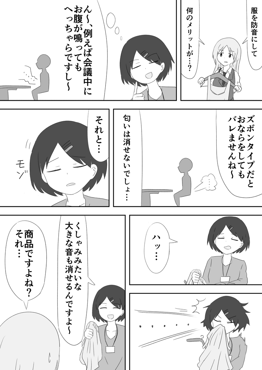 ない洋服の話。