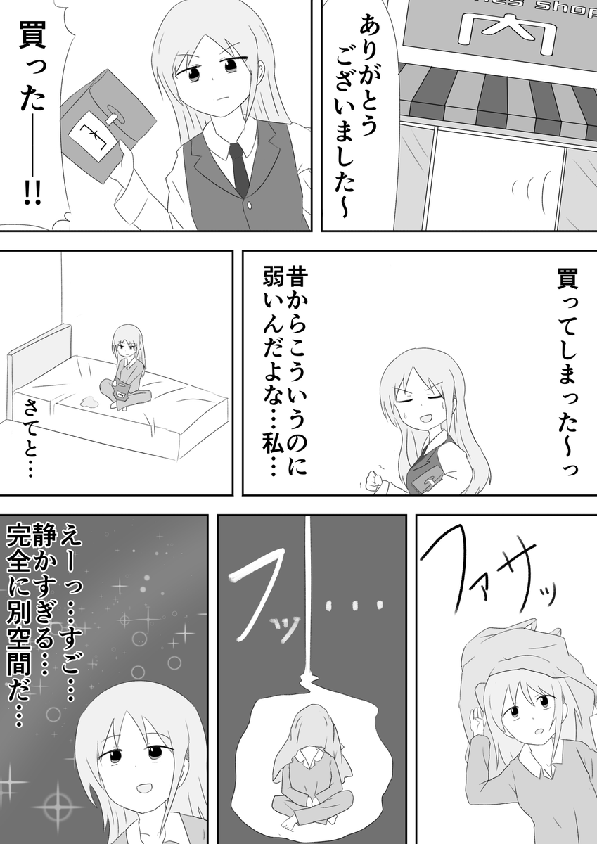 ない洋服の話。