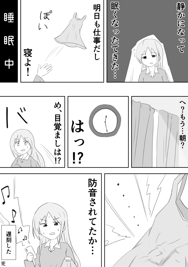 ない洋服の話。