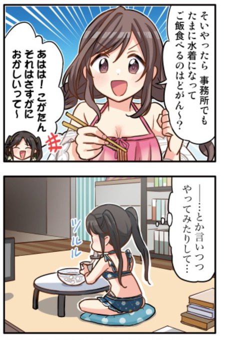 あーあ、公式がこういうことするから次のイベントでは事務所でこっそりエッチな事しちゃう三峰のエッチ本が出ることになっちゃったじゃないか🤔🤔🤔🤔 