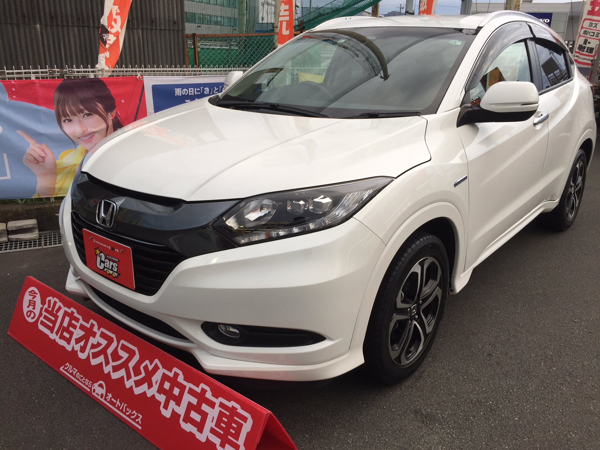 ちょうどいい オートバックス沼津バイパス Pa Twitter こんにちは 本日は当店オススメ中古車のご案内ー 車名は ホンダ ヴェゼル ハイブリッド ホンダのコンパクトsuv 市内乗りにも遠出にもちょうどいいサイズのsuv ハイブリッドなので燃費も気 ちょうどいい オートバックス沼津バイパス Pa Twitter こんにちは 本日は当店オススメ中古車のご案内ー 車名は ホンダ ヴェゼル ハイブリッド ホンダのコンパクトsuv 市内乗りにも遠出にもちょうどいいサイズのsuv ハイブリッドなので燃費も気