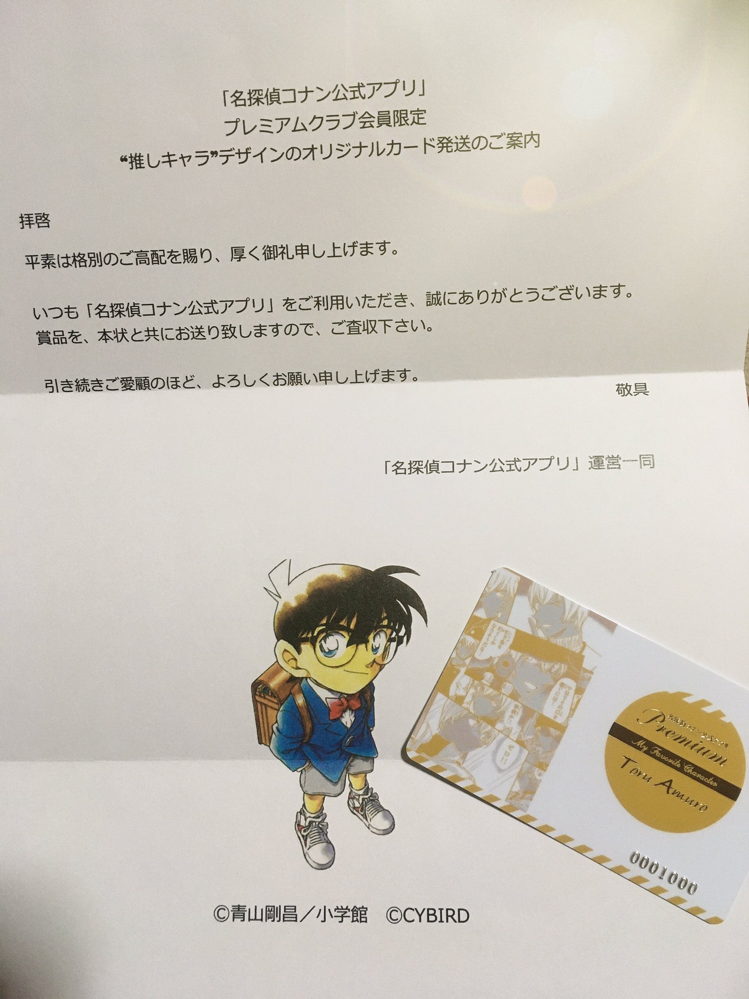 コナン公式アプリ 推しキャラカードスタンド 安室透 降谷零- コナン公式アプリ 推しキャラカードスタンド 安室透 降谷零-