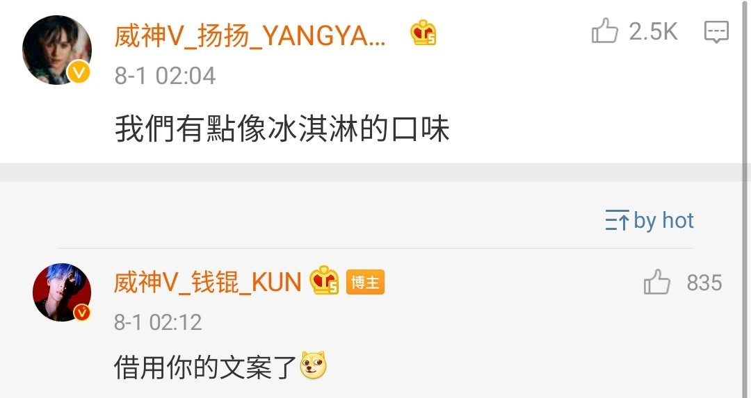 [ENG TRANS] 200801  #YANGYANG Comment on  #KUN Weibo Update #YANGYANG: "We kind of look like ice cream flavors" #KUN: "I borrowed your caption"(T/N: Kun's caption on Instagram is 'Ice cream~')