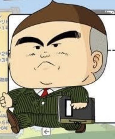 栗頭先生ザキヤマに似てるのtwitterイラスト検索結果