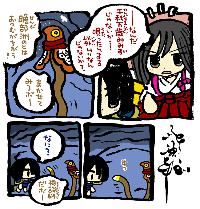 #毎日造物大女王さま #穴文殊 大魔の鎧の真のちからを得たい最強妖通力の狸・穴文殊と玉藻前262 設拉末梨洲の孔雀太郎の脳冷修行と闘うのだ 