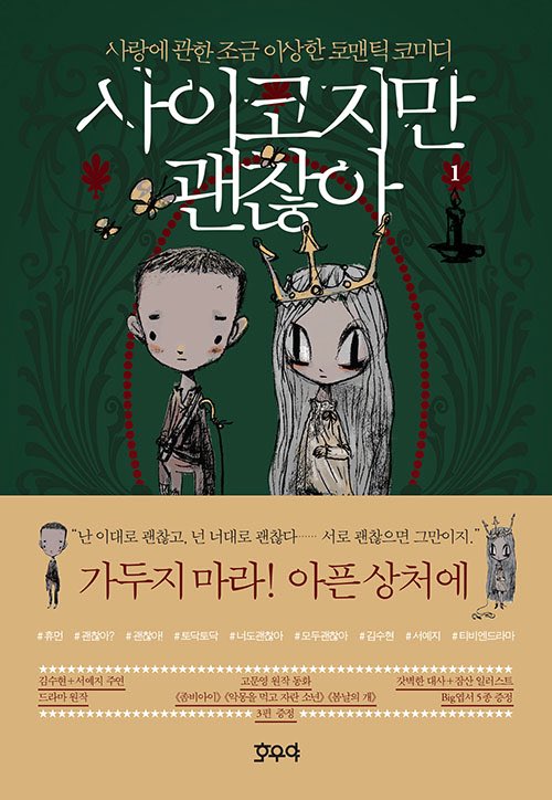 lapakfromseoul's tweet photo. PO for international fans
#ZombieKid #좀비아이
#악몽을먹고자란소년 #TheBoyWhoFedonNightmares
#봄날의개 #SpringDog
$13/book
#사이코지만괜찮아
#ItsOkayNotTobeOkay script book 1
$17
Note :
- Price is not including EMS shipping fee https://t.co/hTOt0fPBMw