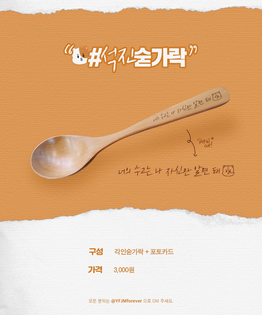 YFJMforever's tweet photo. 숟가락 시리즈

Coming soon!•

plz RT!
형라> https://t.co/K1yfA5QGeC
